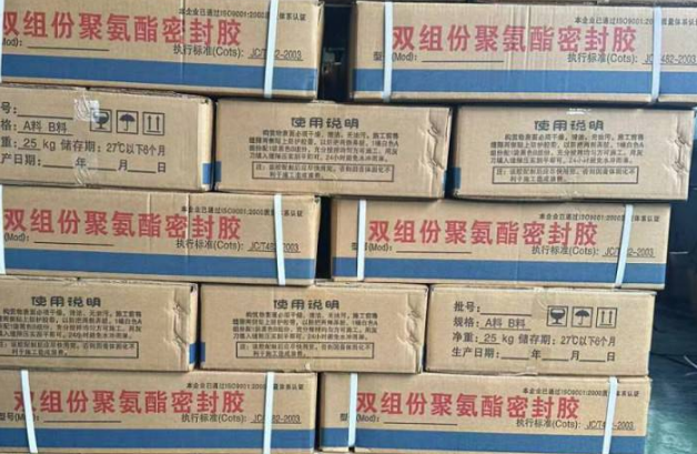 凌云聚硫密封胶